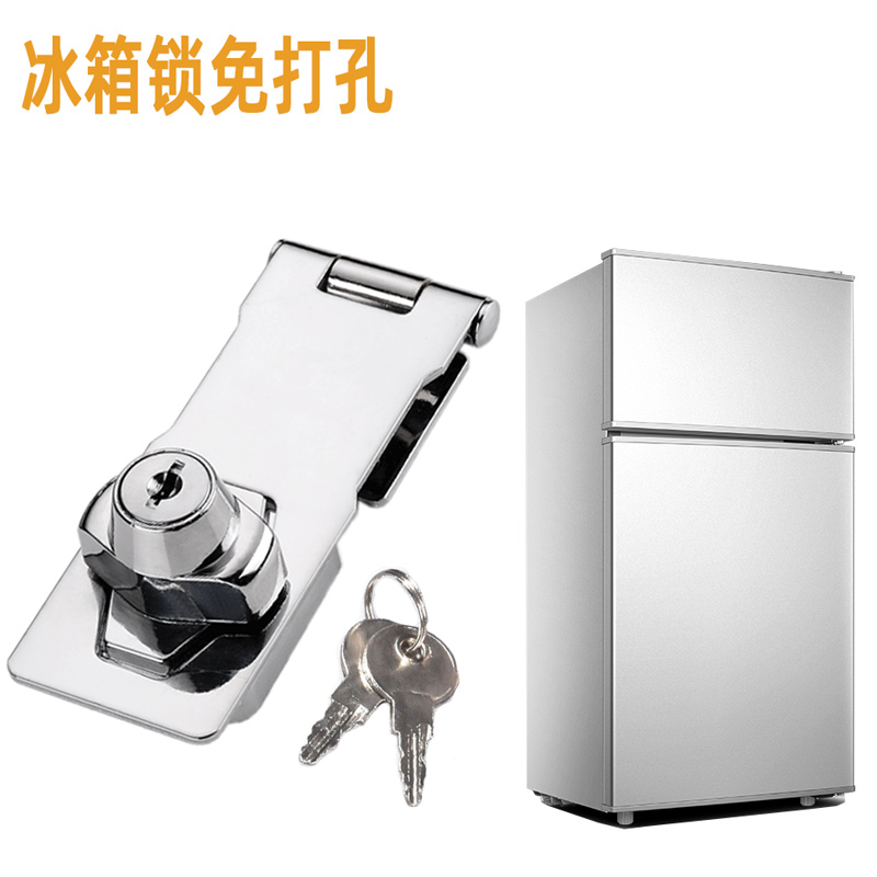 冰箱锁防偷吃商用安全锁冰柜锁防盗文件柜抽屉锁柜门柜子锁免打孔
