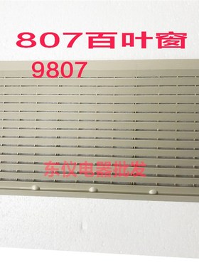 ZL807控制柜电箱排气扇散热百叶窗 长方形防尘网罩 通风过滤网组