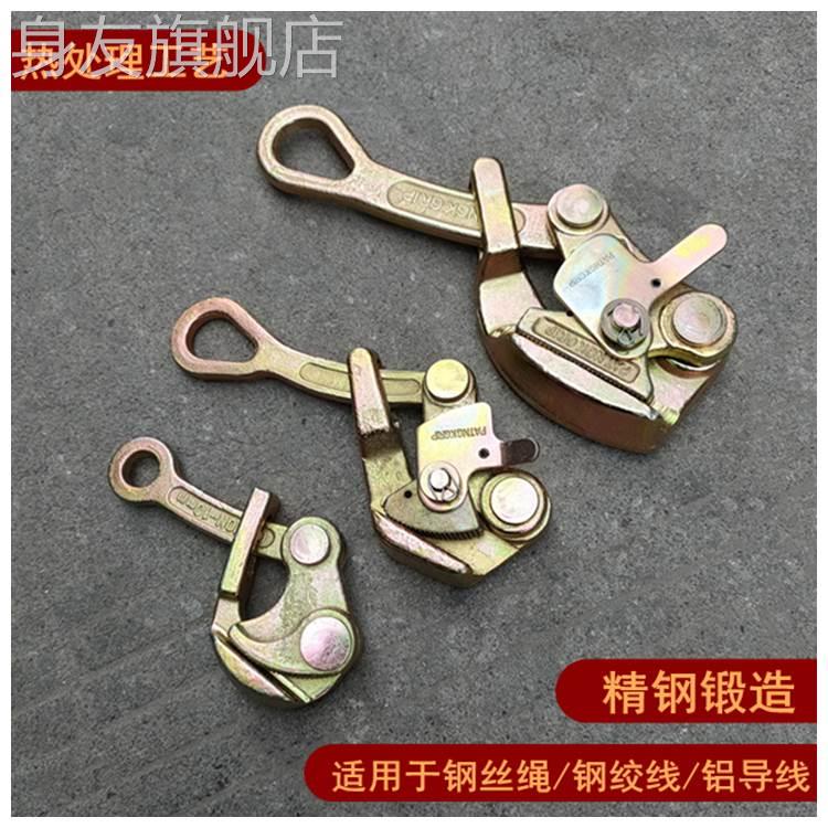 紧线器日式卡线器多功能钢丝绳钢绞线绝缘铝导电缆夹线钉拉紧夹线