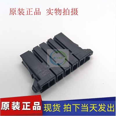 1-178128-5 AMP/TE泰科 Dynamic 3000 系列5P胶壳原装 1-178128-5