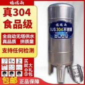 无塔供水器家用304食品级不锈钢压力罐全自动供水井水增压水泵