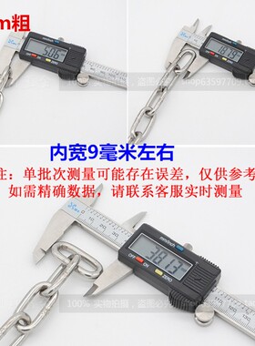 5mm粗304不锈钢链条铁链子加粗防盗锁链吊灯秋千承重链防滑链包邮