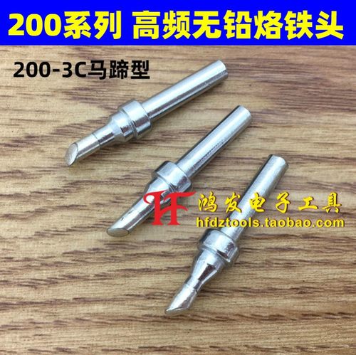 90W高频焊台203h烙铁头QSS-200-I/B/K/SK/2C/3C/4C电烙铁头斜扁尖