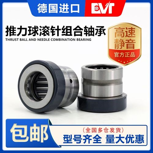 滚针钢球推力组合轴承NKX40Z(NAX4032Z) NKX45Z(NAX4532Z)6674类