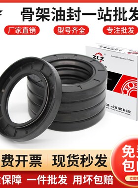 38x58x12 40x58x8 40x58x10 40x58x12 42x58x7 45x58x7骨架油封