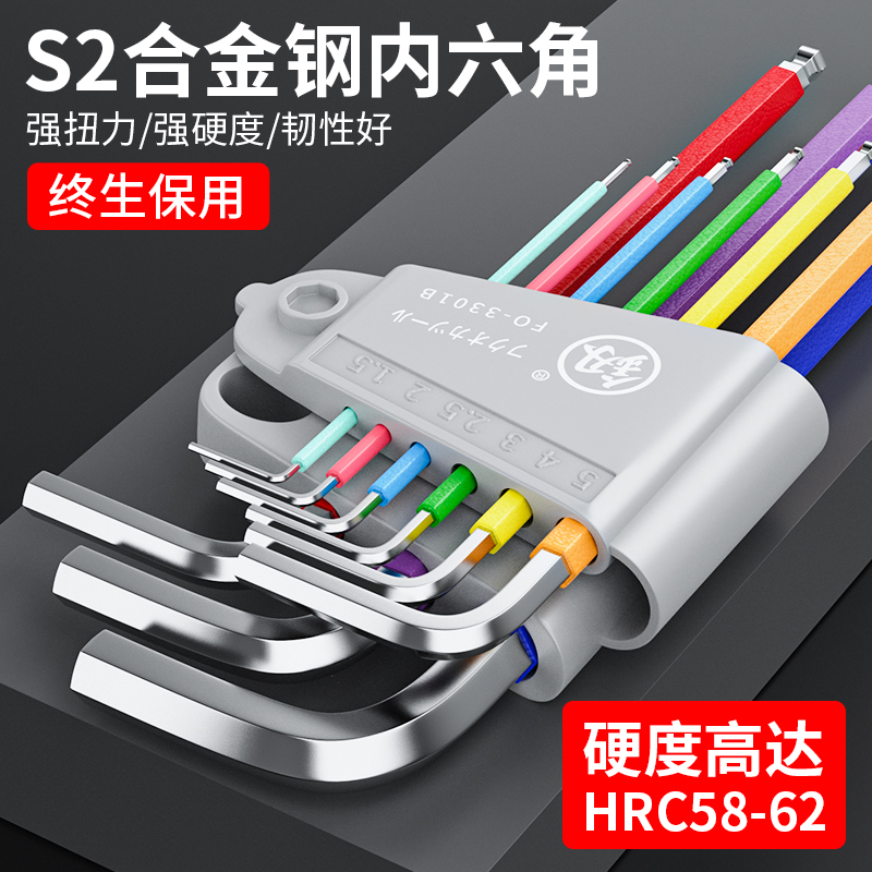 球头内六角扳手套装工具特长彩色折叠t型梅花6角螺丝刀公制工业级