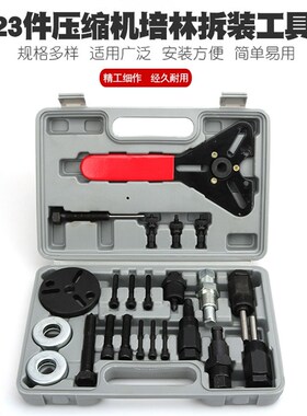 汽车空调维修工具压缩机空调离合器轴承拆装工具冷气泵头吸盘拉马