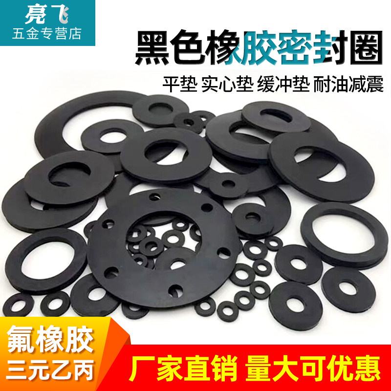 橡胶垫片黑色橡胶密封圈橡胶平垫实心垫缓冲垫耐油减震橡胶板加工,童鞋/婴儿鞋/亲子鞋,量脚器,淘宝优惠券,粉丝福利购,淘宝优惠卷