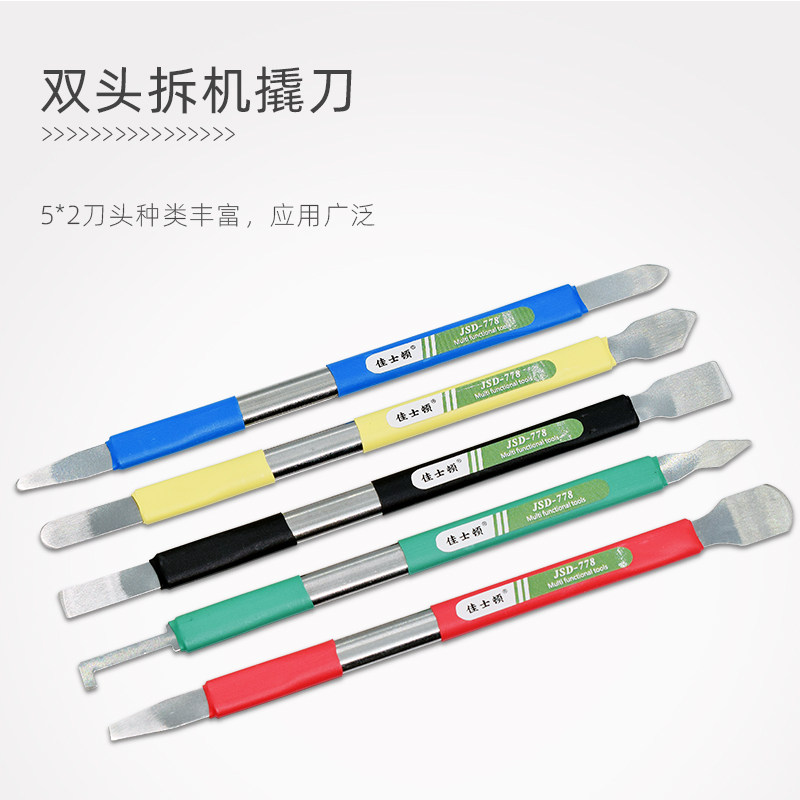 佳士顿 金属撬棒套装5件双头拆机棒手机电池翘棒刮锡刮刀维修工具,童装/婴儿装/亲子装,披风/斗篷,淘宝优惠券,粉丝福利购,淘宝优惠卷