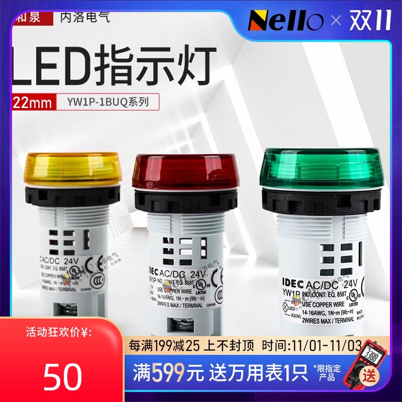日本idec和泉信号灯YW1P-1BUQ4/G/R/M3/DC24V电源LED指示灯AC220V
