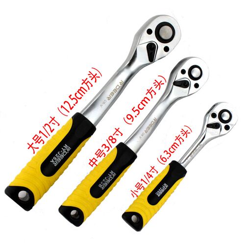 香港飞鹿工具 1/4 3/8 1/2套筒棘轮扳手 正反转汽修机修快速扳手