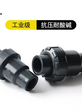 化工PVC止回阀 止逆阀给水管单向阀单止流阀20 25 32 40 50 63 75