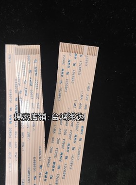 HPofficejet pro7740扫描排线HP277扫描线HP277DW HP276 377