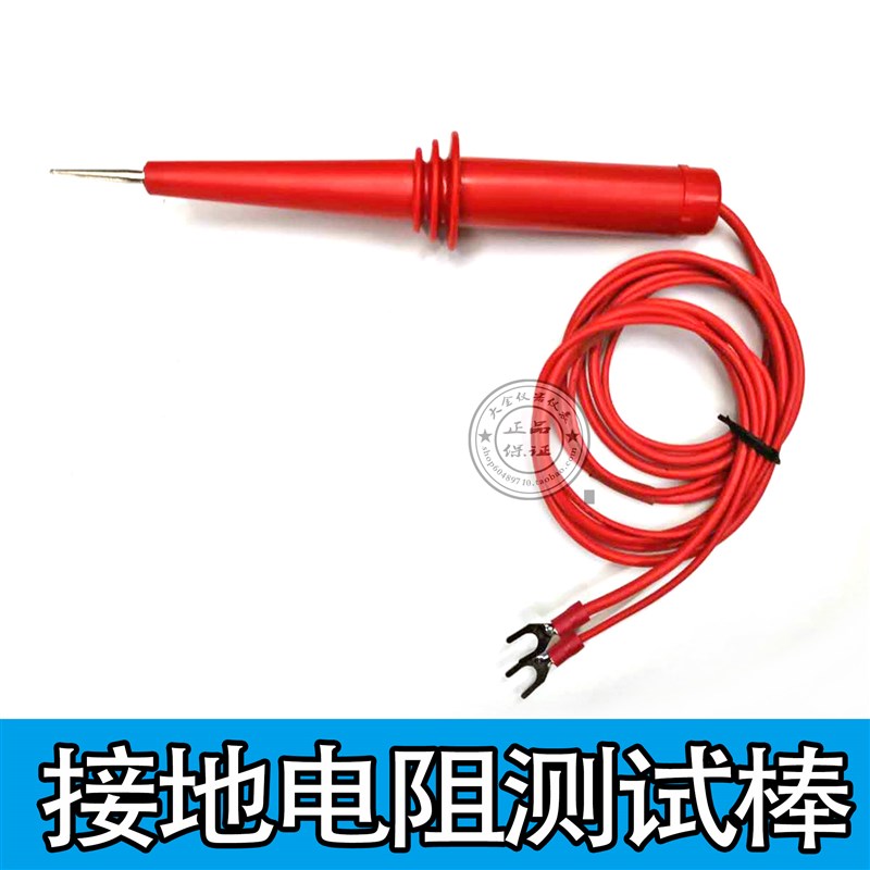 接地电阻测试仪棒RK2678AM/LK2678BX  CC2678