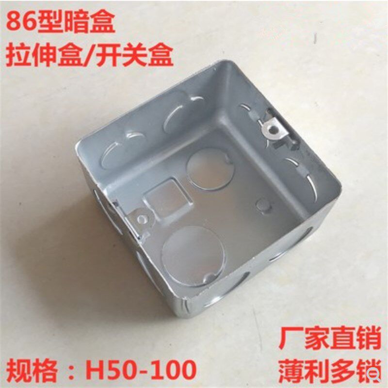 包邮 100个 KBG管86型暗装线盒开关铁拉伸盒灯头盒通底盒铁线盒