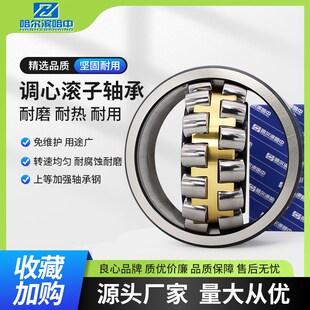 哈尔滨调心滚子轴承23248 23252 CC CA/W33 高速精密进口品质