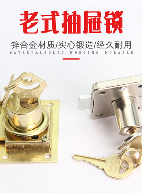 包邮老式抽屉锁办公桌柜子锁芯家用大芯808暗锁505家俱锁老式22mm