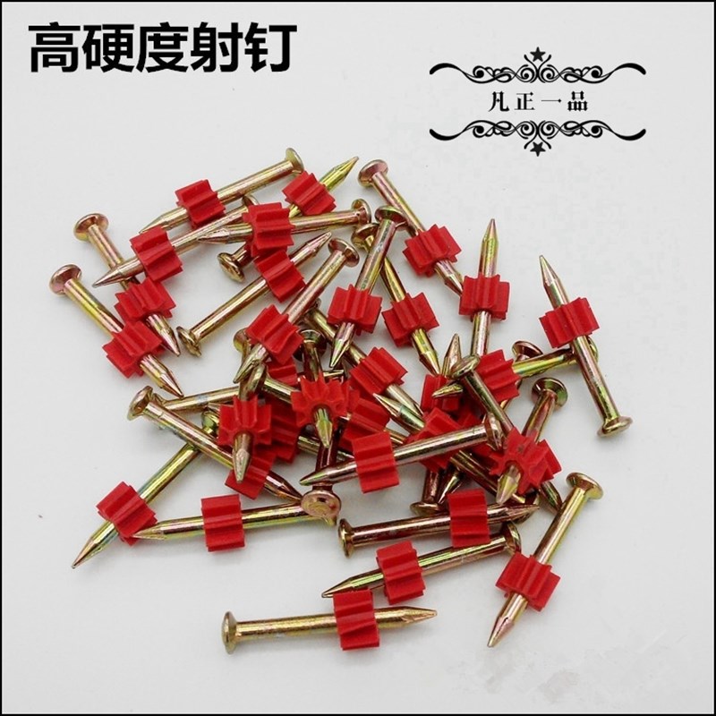 高强度22 27 32 37 42 47 52mm带红胶射钉枪钉器广告水泥射钉钢钉