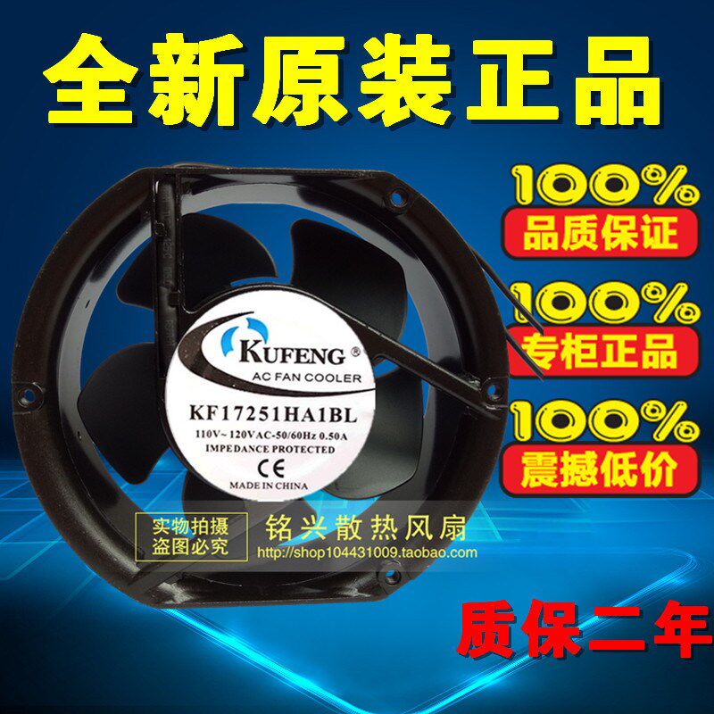 供应KF17251HA1BL工业风机110v散热风扇双滚珠轴承172*150*51m