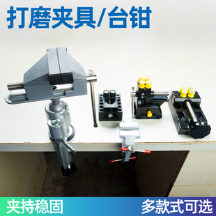 迷你台虎钳万向台钳吸盘式桌虎钳模型核雕木微雕夹床固定夹具
