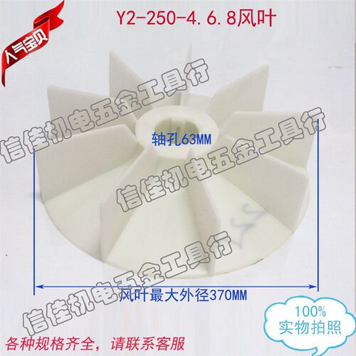 电机高温风叶Y2系列250-4.6.8 YB2防爆塑料风扇叶55KW内径68叶轮