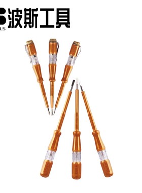 波斯工具 测电笔电工电笔验电笔100V-500VBS453098