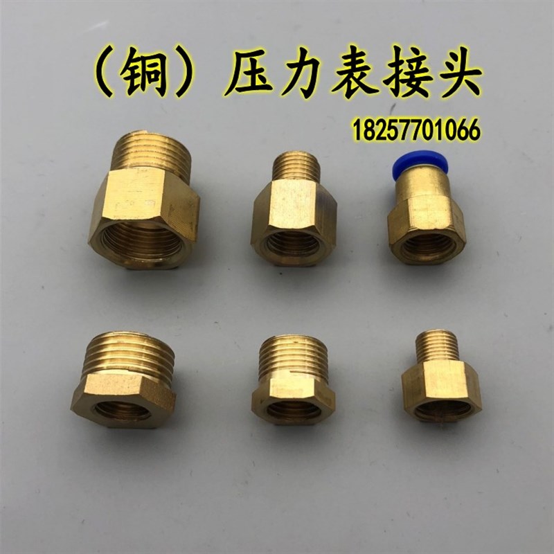 铜压力表转换接头M20x1.5 M14x1.5 1/4 G1/2 3/8 1/8气管接头