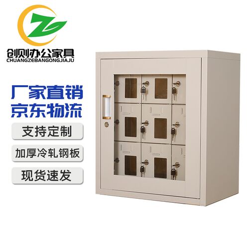 9门手机存放柜USB充电柜对讲机带锁保管箱寄存柜屏蔽柜工具充电柜