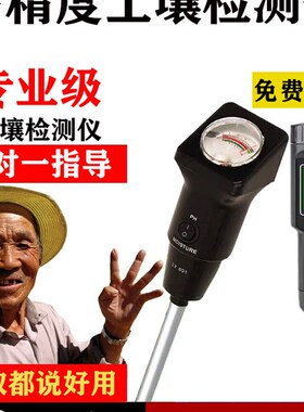 高精度土壤ec值检测仪农业大棚酸碱度ph值水分盐碱地盐分测量仪器