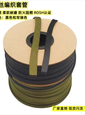 军绿色/黑色 锦纶丝编织网套管123456789100mm-60mm 高度柔软