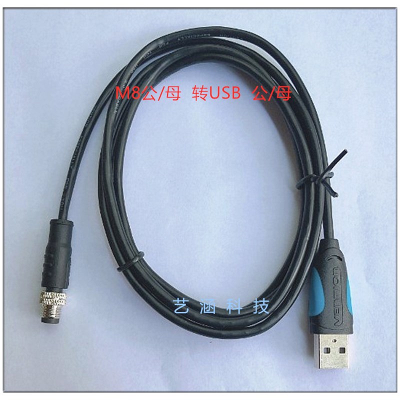 航空插头M8转USB 3芯4芯5芯公头母头带线防水连接器 接插件传感器