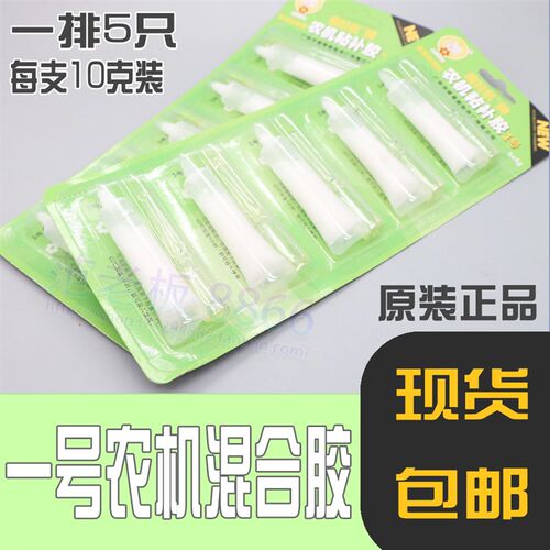 拖拉机农机胶强力1号修补专用白色黏胶剂AB胶强力通用粘补胶耐高