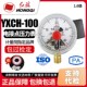 100电接点压力表DC24V 红旗仪表 YXCHK 100 感应开关0.25A YXCH