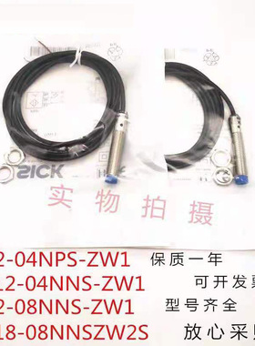 接近开关lME18-08NNSZW2S/lM12-08NNS-ZW1/lME12-04N电梯配件