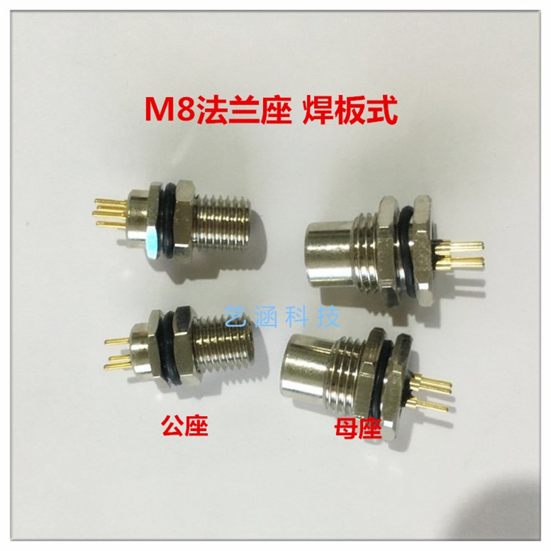 防水航空插头插座M8-4P3 4芯5 6芯法兰座PCB板传感器连接器焊板式