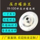 100升压力罐连接盖板1寸口 19L 压力罐法兰盘 压力罐稳压罐配件