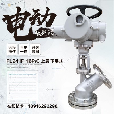 电动上展放料阀下展式耐酸碱防腐蚀衬氟反应釜罐底卸料出料阀门