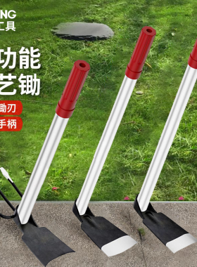 锰钢种菜小锄头家用种花除草两用锄户外全钢小洋镐锄园艺挖地工具