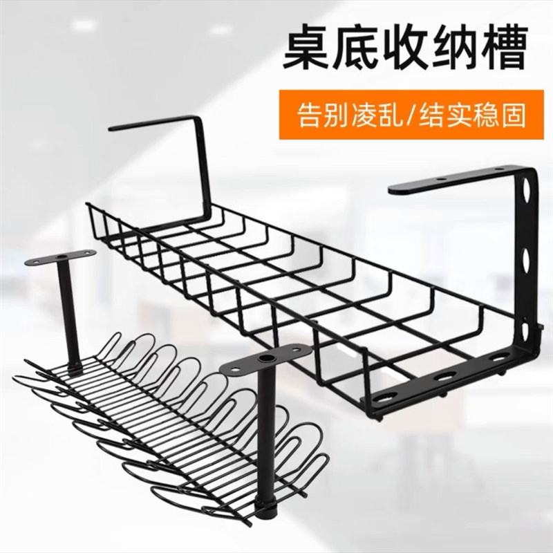 桌下收纳槽桌底免打孔插线板收纳办公电线整理桌下电线收纳理线槽