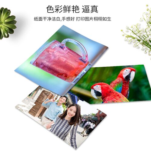 正品泛太克4R6寸 210克高光相片纸210克喷墨打印相纸 照片纸100张
