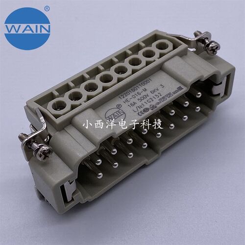 WAIN唯恩重载连接器HE-016-M 16芯/针公芯HARTING哈丁航空插头/座
