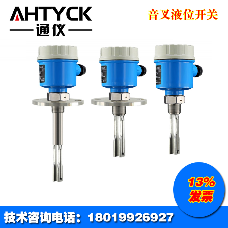 音叉液位开关料位水位物位计防爆法兰防腐小限位不锈钢220v24/316