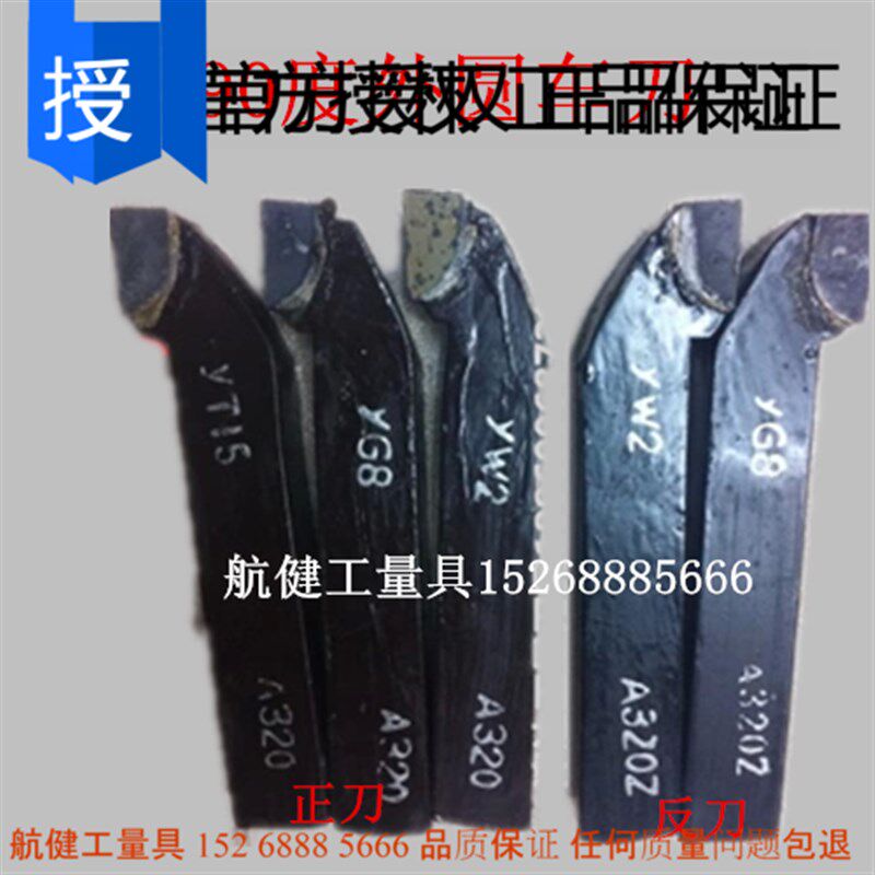 株洲外圆车刀90度12*12-A312钨钢焊接车刀正反刀YW YT YG