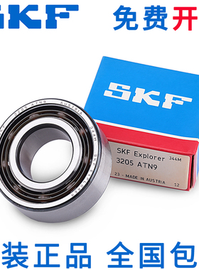 瑞典SKF轴承3206 3207 3208 3209 ATN9 A- 2Z 2RS1 TN9 / MT33