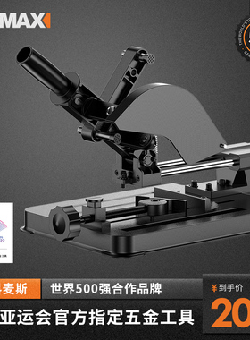 科麦斯角磨机支架万用多功能小型切割机台锯台式磨光机改装固定架