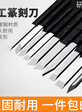 研然手工雕刻刀 篆刻刀 石刻刀石雕工具印章刻刀笔刀微雕石头刻字
