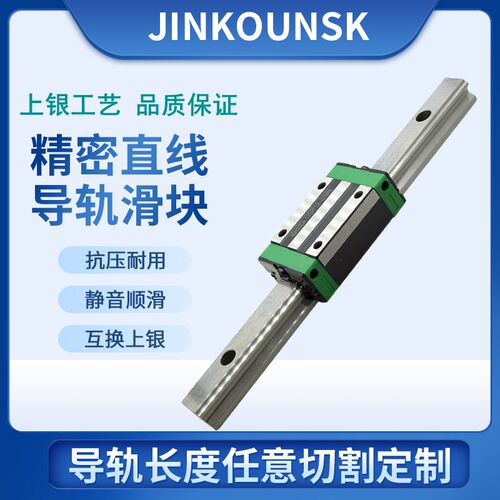 国产精密直线导轨滑块滑轨线轨方轨HGH HGW HG 15 20 25 30 35 CA