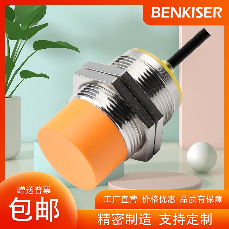 宾基斯电感式接近开关IIS709直流两线常开垃圾环卫车金属传感应器