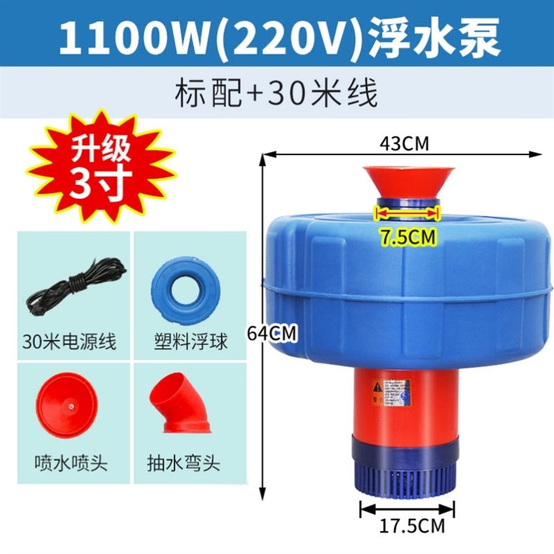 实用增氧机 鱼塘养殖大型氧气泵喷水式 增氧泵池塘电动浮水泵