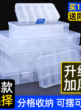 多格零件盒电子元件透明塑料收纳盒小螺丝配件工具分类格子样品盒